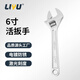 力鈺活動(dòng)扳手6寸活口扳手多功能衛浴活絡(luò )扳手