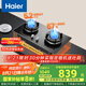 海爾（Haier）燃?xì)庠?【小紅花套系】天然氣家用 5.2kw大火力 67%高熱效聚能防風(fēng) 可調(diào)節(jié)底殼Q2BEA政府補(bǔ)貼20%