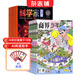 【半年組合】好奇號(hào)/萬(wàn)物/問(wèn)天少年/科學(xué)家少年/歷史喵/博物/商界少年 半年組合訂閱  請(qǐng)?jiān)谝?guī)格內(nèi)選擇 8-18歲青少年科學(xué)科普百科 雜志鋪 中小學(xué)生課外閱讀 科學(xué)家少年+商界少年2025年1月-6月