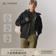 巍德（VAUDE）格雷軟殼沖鋒衣德國CEPLEX科技防風(fēng)防水透氣男女同款戶(hù)外連帽