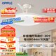 歐普（OPPLE）風(fēng)扇燈吊扇燈24瓦LED照明低噪音餐廳臥室吊燈燈具包安裝 冰風(fēng)白