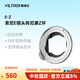 唯卓仕E-Z尼康轉(zhuǎn)接環(huán)索尼E卡口鏡頭轉(zhuǎn)接尼康Z卡口機身Z5 Z6II Z7 Z8 Z9 ZF Z30微單相機適配器自動對焦 唯卓仕E-Z轉(zhuǎn)接環(huán)