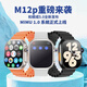 利斯卡頓官方正品智能穿戴和順成MIMU系統M12P智能手表和順成5.0指紋解鎖智能插卡手表多功能學(xué)生有攝影頭 【官方正品】銀色 米蘭\彩虹+充電頭+充電線(xiàn)+膜殼 【官方正品】旗艦m12p 頂配版-4+
