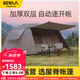 原始人（The Primitive） 自動帳篷防雨防曬速開戶外裝備露營兩室一廳便攜式野炊加厚 歸隱自動帳篷