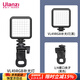 優(yōu)籃子【ulanzi】VL49RGB磁吸補(bǔ)光燈口袋燈小巧便攜LED攝影燈直播室內(nèi)微單相機(jī)手機(jī)視頻直播旅行補(bǔ)光燈 VL49RGB【黑】+1/4螺口夾子