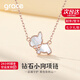 Grace Girl小白萌犬項(xiàng)鏈鉆石小狗吊墜輕奢銀鎖骨鏈七夕情人節(jié)禮物送女友表白 【玫瑰金色】鉆石小萌犬項(xiàng)鏈