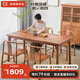溪木工坊 新中式實木餐桌椅組合老榆木餐廳家具簡約小戶型長方形吃飯桌子 1.6米