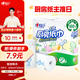 心相印卷紙/廚房用紙【肖戰推薦】150節 吸油鎖水 紙巾 食品接觸級