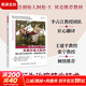 心理治療中的蘇格拉底式提問(wèn) 像認知行為治療師一樣思考和干預 (美)斯科特·H.沃爾特曼 等 著(zhù) 孟繁強 等 譯 中國輕工業(yè)出版社 書(shū)籍 圖書(shū)