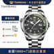 天王（TIAN WANG）  藍鰭系列300米防水潛水表301113 銀色鋼帶