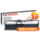 賽格適用北方斯大NX-510+ 500+ NX518 NX-618 NX520明基SK570K SK630K匯美TH-610K TH-615k+打印機色帶 映匯YH-312K 310K 630色帶架（