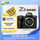 尼康（Nikon）Z8 全畫幅微單攝影攝像 專業(yè)級拍運動數(shù)碼相機 單機 精準自動對焦 可翻折屏
