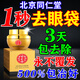 同仁堂去眼袋消除重度眼袋男女士專(zhuān)用眼袋霜去大眼袋嚴重中老年去除神器 單盒裝【提拉緊致抗皺淡化細紋】 祛眼袋貼提拉緊致抗皺淡化黑眼圈