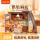 若來（Rolife）烘焙廚房diy小屋積木玩具房子兒童生日畢業(yè)生日禮物女孩