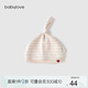 babylove新生兒胎帽純棉春秋款護(hù)囟門(mén)帽彩棉嬰兒氣門(mén)帽初生兒滿月寶寶帽子