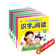 晨風童書 幼兒開心早學系列識字與閱讀 幼小銜接幼兒園學前教育（套裝全6冊） 