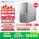 戴爾XPS 25款Plus 高性能游戲臺式電腦 (Ultra 7-265 32G 1T RTX5070)Ai設(shè)計圖站 黑神話 國家補貼