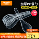 特美居（temeiju）一次性勺子食品用塑料湯勺外賣快餐打包冰粉小勺小調(diào)羹湯匙200支