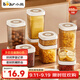 小熊（Bear）密封罐 五谷雜糧收納盒塑料罐零食干貨茶葉儲物罐 850ml密封罐