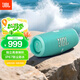JBL CHARGE5 沖擊波五代 便攜藍(lán)牙音箱+低音炮 戶外防水音響 增強(qiáng)版賽道揚(yáng)聲器 生日禮物 綠色