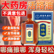 黃輔堂活絡(luò )油50ml香港藥房大原裝正品活絡(luò )油原裝活絡(luò )油正宗 【店長(cháng)推薦】2盒到手100ml