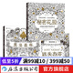 【套裝3冊(cè)】秘密花園+魔法森林+迷失海洋 涂色治愈解壓 成人涂色解壓 兒童涂色本7-10歲及以上 后浪正版