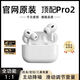 【正品 I 原裝Pro2】藍(lán)牙耳機(jī)無(wú)線適配蘋果airpods pro2主動(dòng)降噪 蘋果airpods pro2主動(dòng)降噪 原裝主動(dòng)降噪 原裝主動(dòng)降噪+滑動(dòng)調(diào)音+靈動(dòng)島彈窗
