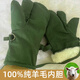 羊皮手套冬季加厚真皮手套男皮毛一體東北防寒保暖零下40度棉悶子 純羊皮毛手套(三指) 均碼