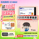 卡西歐（CASIO） 「保價(jià)雙11」卡西歐電子詞典E-S300日語(yǔ)辭典日語(yǔ)入門(mén)能力考E-XA300日英漢辭典日語(yǔ)高考es300日語(yǔ) E-XA300粉 500MB 送辭典大禮包