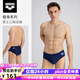 阿瑞娜（arena）泳褲男防尷尬三角舒適柔和速干彈力面料抗氯訓(xùn)練游泳褲男士藏青色