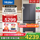 海爾（Haier）506零嵌入底部散熱全空間保鮮EPP超凈除菌干濕分儲母嬰三檔變溫一級雙變頻循環(huán)超薄大容量家用冰箱 506L+全空間保鮮+EPP超凈+零嵌入+寬幅變溫
