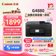佳能（Canon）G4880/G4881/G4891加墨式高容量打印機復印掃描一體機家用手機無線連接彩色噴墨家庭辦公自動雙面 【G4880】3in1+自動雙面+自動輸稿 官方標配