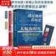 【新修訂版 刷邊版 自選】透過地理看歷史 系列3 4 5冊套裝 戰(zhàn)國篇 三國篇 春秋篇 歷史篇 大航海時代  李不白著 大歷史地理 從通過地理看歷史 【3冊】透過地理看歷史：歷史篇+大航海時代+三國篇