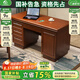 小木窩（XIAOMUWO） 書桌 中式實(shí)木書桌直角電腦臺(tái)式桌學(xué)生家用寫字桌椅套裝書房組合 書桌+書椅 1.4米
