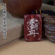 龍虎山黑檀木鑲真銀紫薇諱掛件棗木鑲五岳真形圖掛飾中國風(fēng)包掛 【黑檀】紫薇五岳手把件 四面鑲銀銅 激雕字或圖案聯(lián)系客服