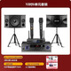 奇聲家庭KTV音響套裝家用客廳k歌商用會(huì)議室門店設(shè)備卡拉OK全套音箱專業(yè)重低音 雙10寸+功放+無線充電麥