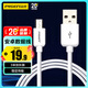 品勝（PISEN）安卓數據線(xiàn)Micro USB充電線(xiàn)2A充電器電源線(xiàn)加長(cháng)3米適用華為小米vivo榮耀oppo手機小風(fēng)扇充電寶