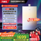 萬家樂【安睡洗RG3·雙增壓零冷水】16升燃氣熱水器國家補貼15%天然氣下置風機密閉穩(wěn)燃艙節(jié)能以舊換新