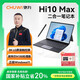 馳為翎變13 Hi10Max超薄闊屏觸控二合一Windows性能平板筆記本電腦