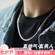 花影（HUAYING）S999足銀項鏈男古巴鏈簡約馬鞭素鏈七夕情人節(jié)生日禮物送男友老公 999足銀簡約型男項鏈[58cm]*禮盒
