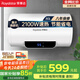 榮事達（Royalstar）80升電熱水器2100W速熱家用儲水式衛生間洗澡機小戶(hù)型 家電國家補貼 安全耐用 節能省電RSD-E1-80