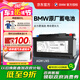 寶馬（BMW）原裝蓄電池3系320Li 325 5系525Li 530X1X3AGM H8-92原廠(chǎng)汽車(chē)電瓶