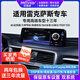 邁瑞威 MERRYWAY雷克薩斯NXRXESES250RX270nx300智慧屏中控屏導航行車記錄儀影像 10.25寸 8+128G+官方標配【包安裝】