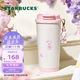 星巴克（Starbucks）杯子 花園舞曲系列  桌面水杯 大容量便攜不銹鋼杯 男女士送禮 雙飲口不銹鋼杯(配掛件)480ml