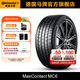 德國馬牌輪胎【特】265/45R21 108V XL FR MC6適配捷豹F-Pace大眾Aas