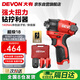大有（Devon）12V鋰電無刷起子機家用螺絲批手電鉆5767Q快掛版 雙電2.0快充塑盒