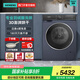 西門(mén)子（SIEMENS）10公斤全自動(dòng)家用滾筒洗衣機洗烘一體 一級能效 羽絨服洗烘 蒸汽護理 自清潔 國家補貼 WJ45XMY18W 全觸摸LED屏 3D均勻烘干 湖藴藍
