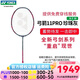 YONEX 尤尼克斯羽毛球拍yy進(jìn)攻型弓11pro 100zz全碳素單拍 弓箭ARC11PRO 灰珍珠 日產(chǎn) 4U