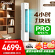 美的（Midea）空調柜機 酷省電升級Pro 新一級能效家用立式柜機空調 變頻冷暖客廳空調 家電以舊換新國家補貼20% 大3匹 一級能效 【酷省電升級款】