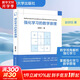 【正版包郵】強化學(xué)習的數學(xué)原理 趙世鈺 著(zhù) 貝爾曼方程 無(wú)模型強化學(xué)習算法 分析算法 清華大學(xué)出版社 新華書(shū)店旗艦店科學(xué)與自然圖書(shū)書(shū)籍 圖書(shū)